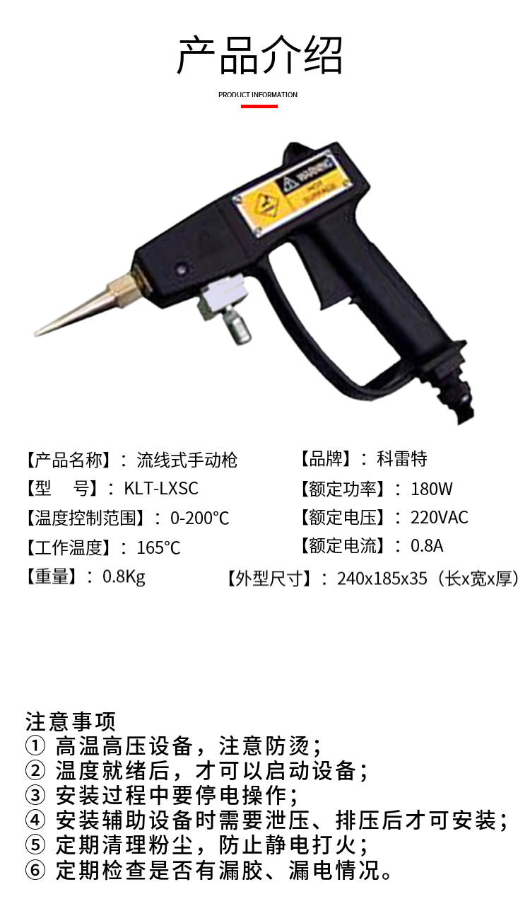 Manual streamline spray gun is used in carton packaging, assembly, furniture production and other industries