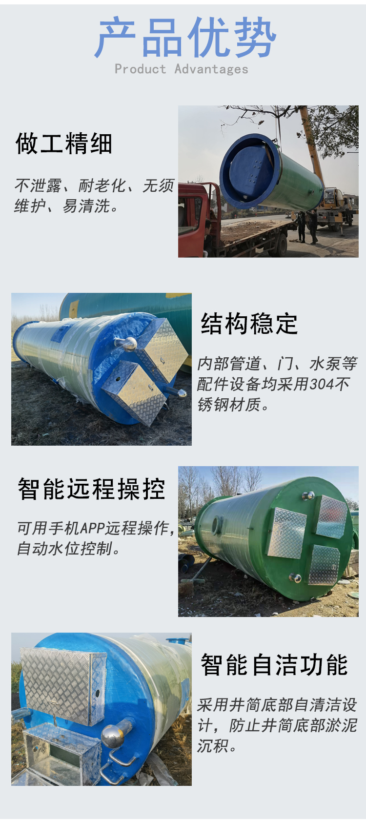 The GRP integrated prefabricated pump station in Wilty has a stable structure made of fiberglass and is easy to operate