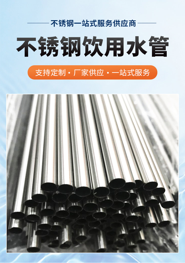 Dafangchenggang thin-walled stainless steel water pipe spot 13 year patent old brand large factory water supply pipe sanitary tap water pipe