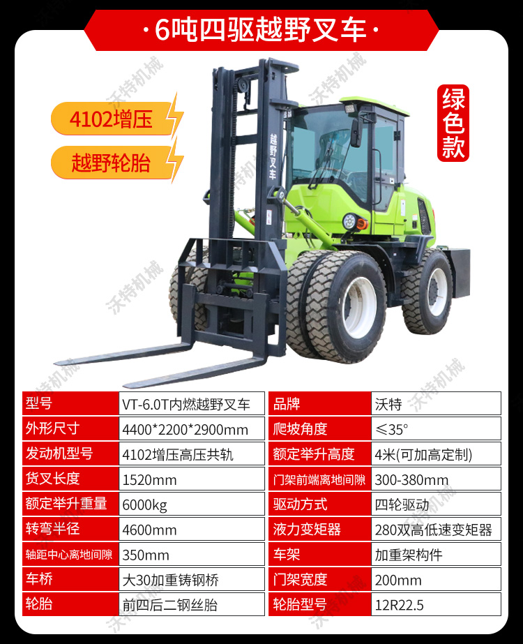 Off road forklift 3t four-wheel drive multi-function hydraulic stacker lift Cart 5t integrated diesel forklift