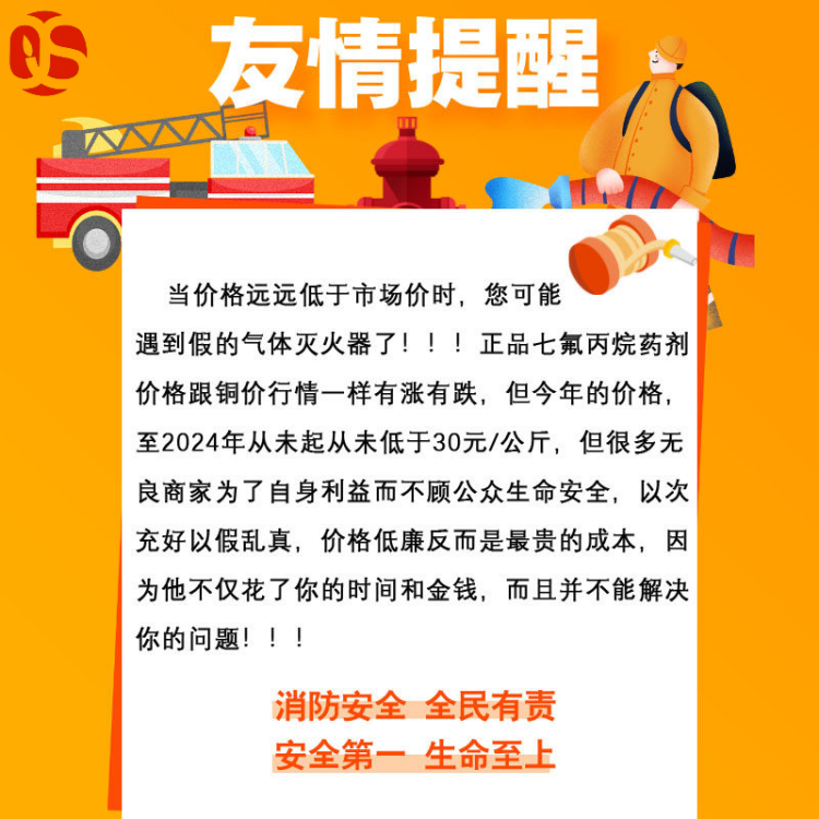双柜式七氟丙烷 气体充装 HFC-227ea 洁净安全 全淹没式灭火 图书馆