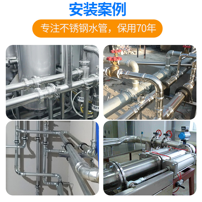 Ankara stainless steel water supply pipe DN15 to DN300 household stainless steel water supply pipe pure drinking water pipe