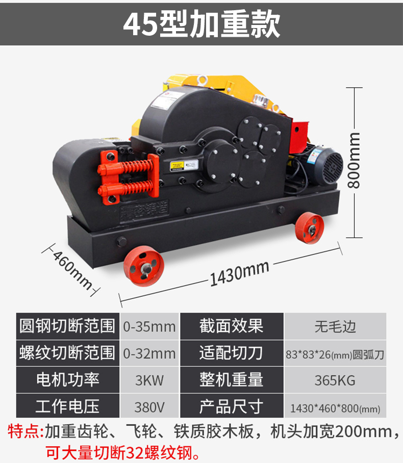 Steel bar cutting machine, angle iron, round steel, flat iron cutting machine, cutting machine, dedicated to construction site, one-time cutting