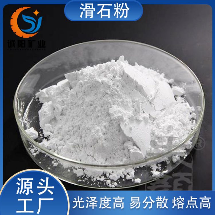 工业精细滑石粉 高温煅烧超白800目 镁含量高润滑性强滑石 诚阳矿业