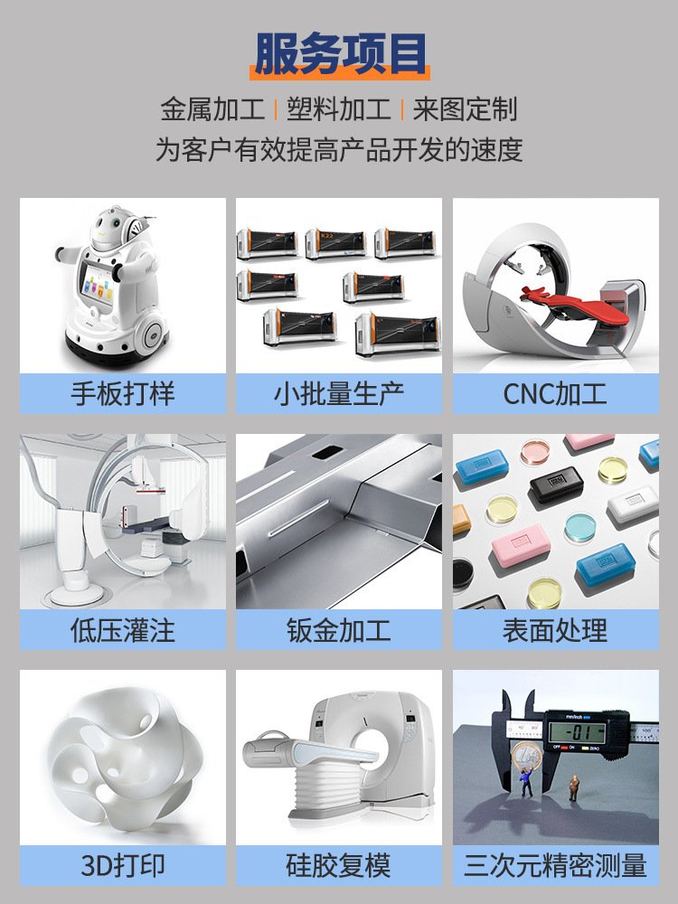 Beauty instrument equipment shell, hand board, low-pressure injection plastic casing, CNC trolley for consultation