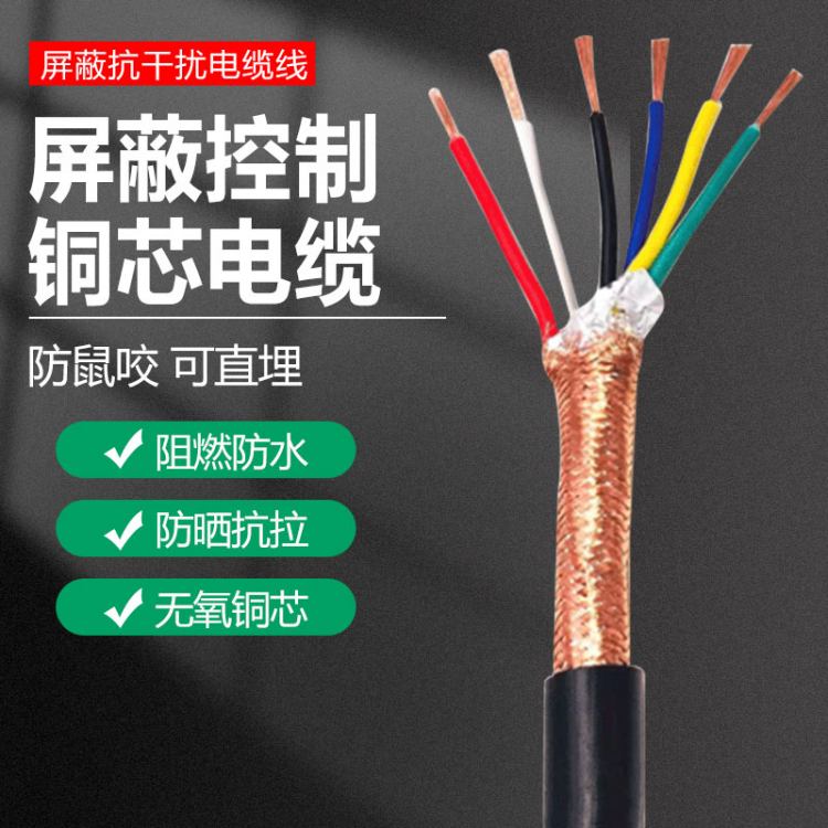 MKVVP矿用屏蔽控制电缆-MKVVRP 煤矿用铠装信号电缆MKVV32