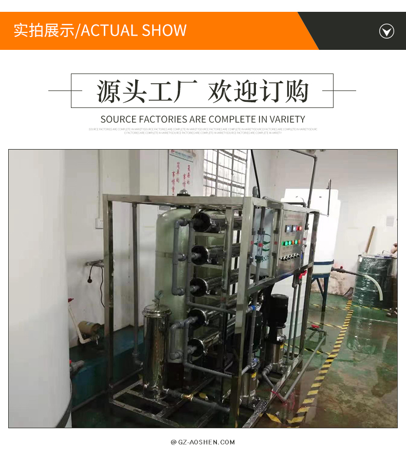 Reverse osmosis RO pure water equipment Reverse osmosis ultra pure water equipment RO desalinated water equipment