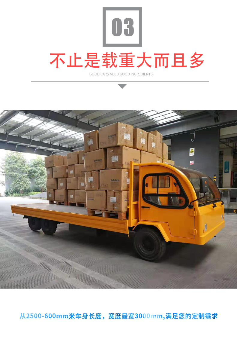 Five ton electric Flatbed trolley four wheel electric vehicle factory workshop transport battery car electric transport truck