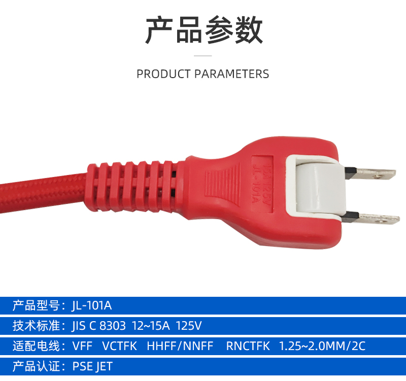 Single head PSE Japanese standard plug cable, Japanese two core waterproof and flame-retardant Japanese standard power cord plug customization