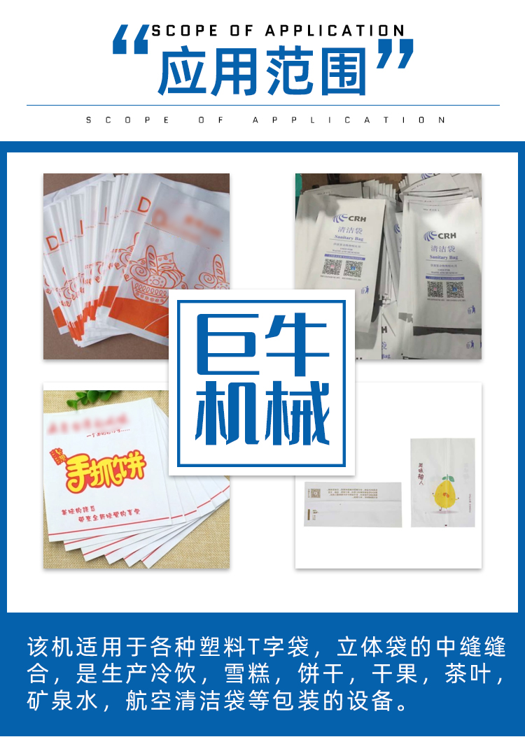 Paper bag making machine, Juniu Machinery, disposable food coating, anti oil paper, french fries bag bottom sealing machine manufacturer