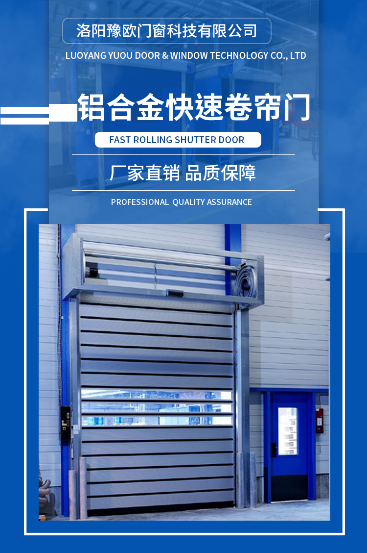 Production, production, installation, and installation of PVC fast doors, dustproof rolling gates, and stacking doors in the Yuou Door Industry Workshop