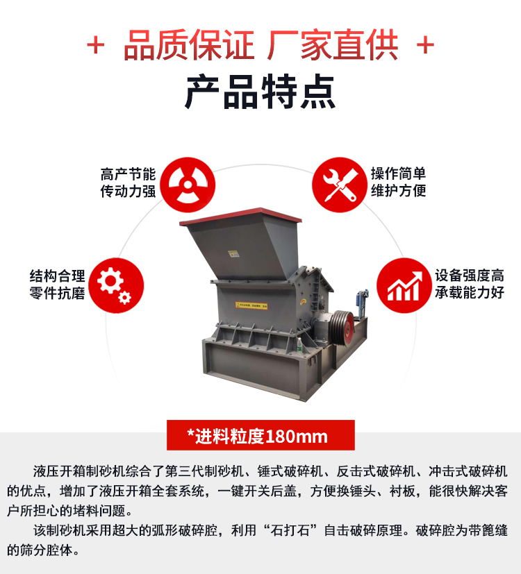 Granite hydraulic open-box sand making machine New type fine crusher Discharge one-time forming Hengxingrong Machinery