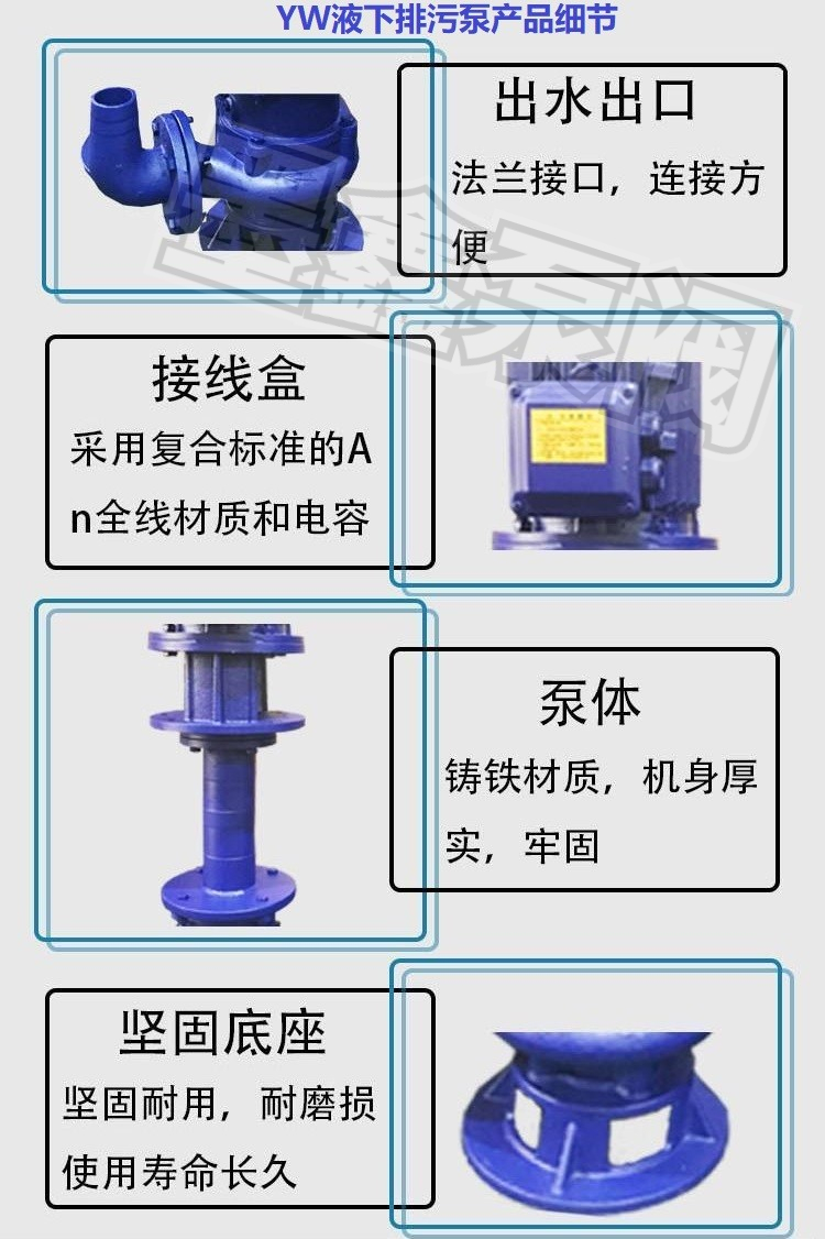 Moxin YWP stainless steel corrosion resistant and non clogging chemical underwater sewage pump vertical long rod sewage sewage sewage underwater pump