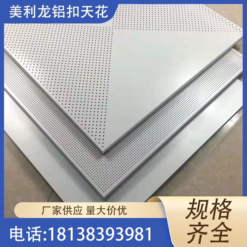 600 * 600 roller coated aluminum buckle plate, stain resistant matte white office store, roller coated ceiling special decorative material