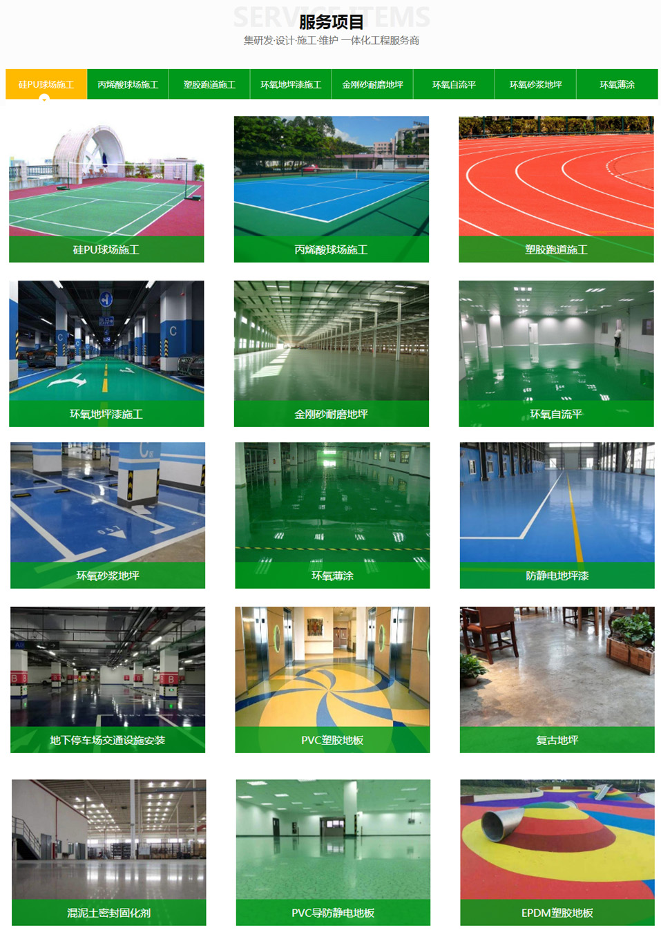 Epoxy resin floor paint, underground parking lot cement floor paint, outdoor basketball court anti-skid and wear-resistant floor paint