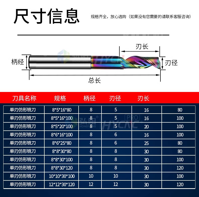 Hongyang engraving machine tool, aluminum alloy profile, door and window equipment, lock hole cutting and milling cutter, CNC machining machine tool, single blade