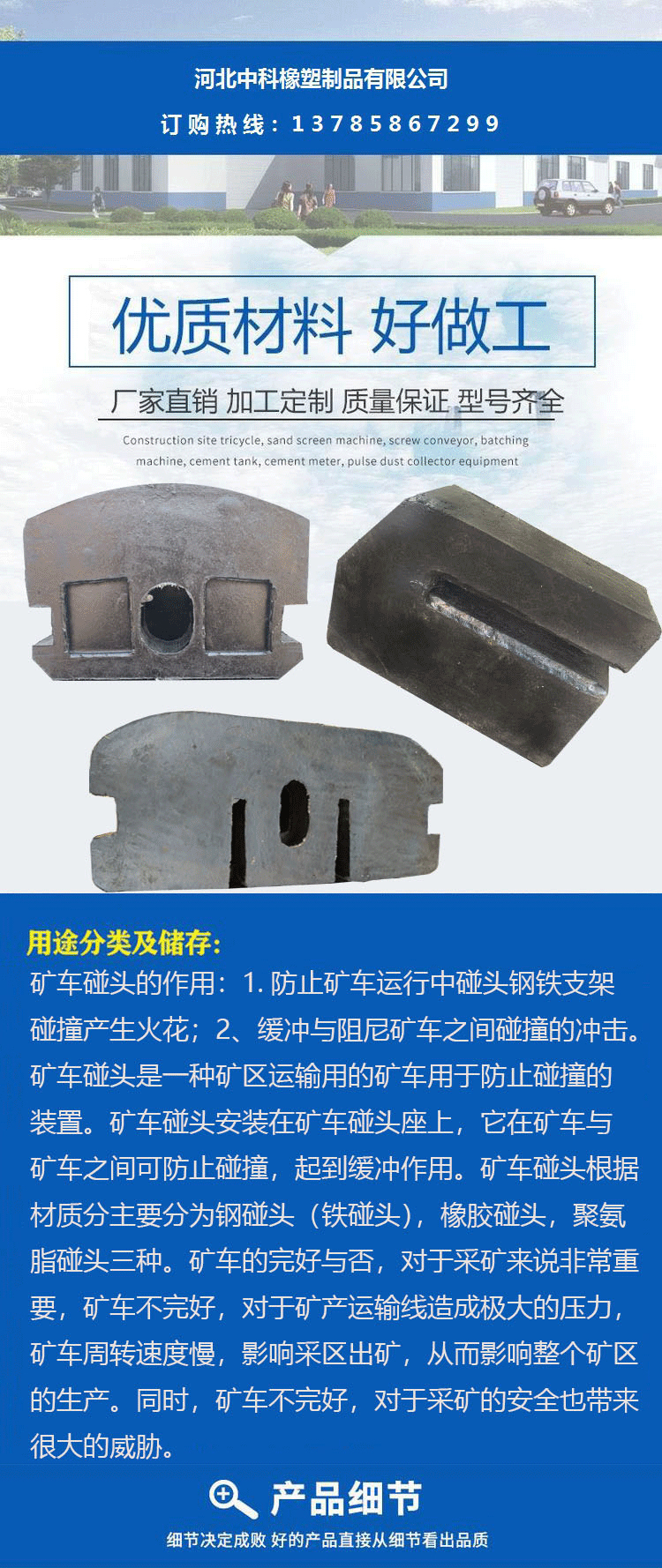 Customized processing of polyurethane mining truck bumpers, rubber shaped parts, buffer blocks for shock absorption and collision prevention by Zhongke