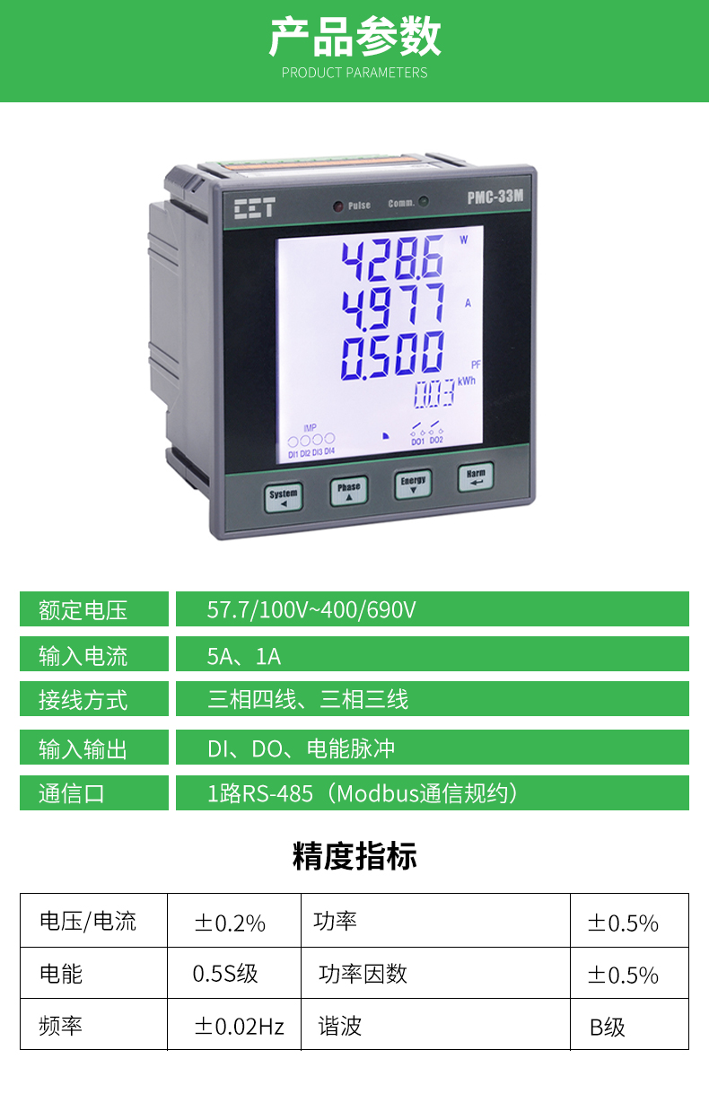 Zhongdian PMC-33M-A three-phase digital electricity meter with multi rate panel mounted intelligent distribution cabinet instrument