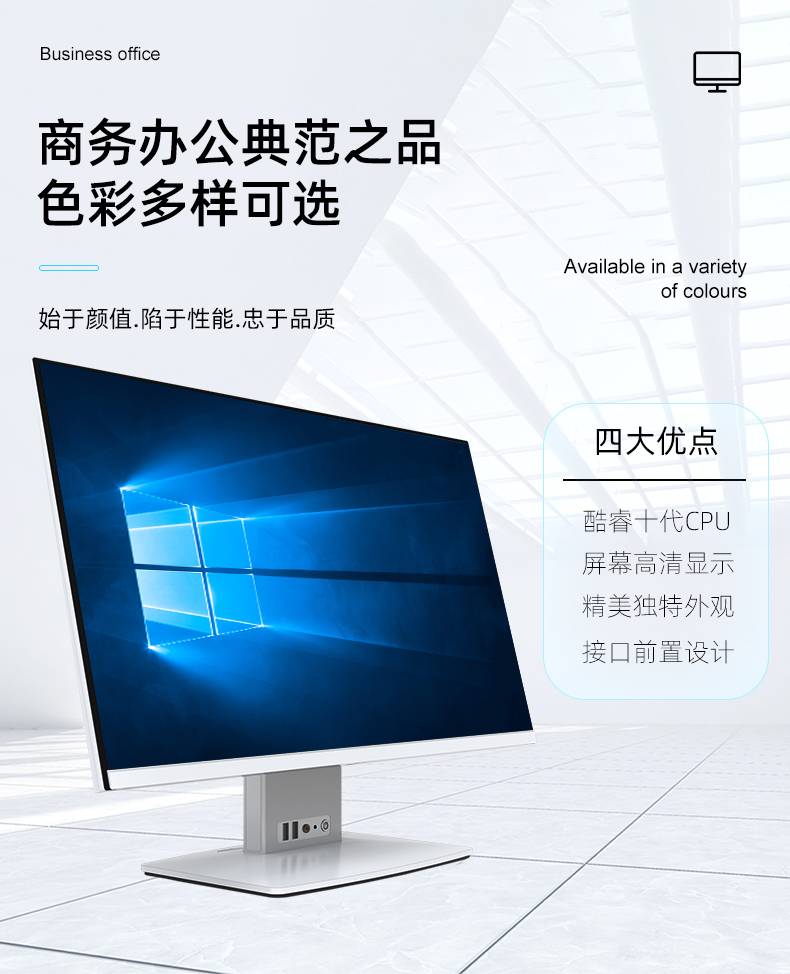 Maifan's new K700 all-in-one computer, borderless, ultra-thin, personalized, multi-color business, home, office, and hotel complete set