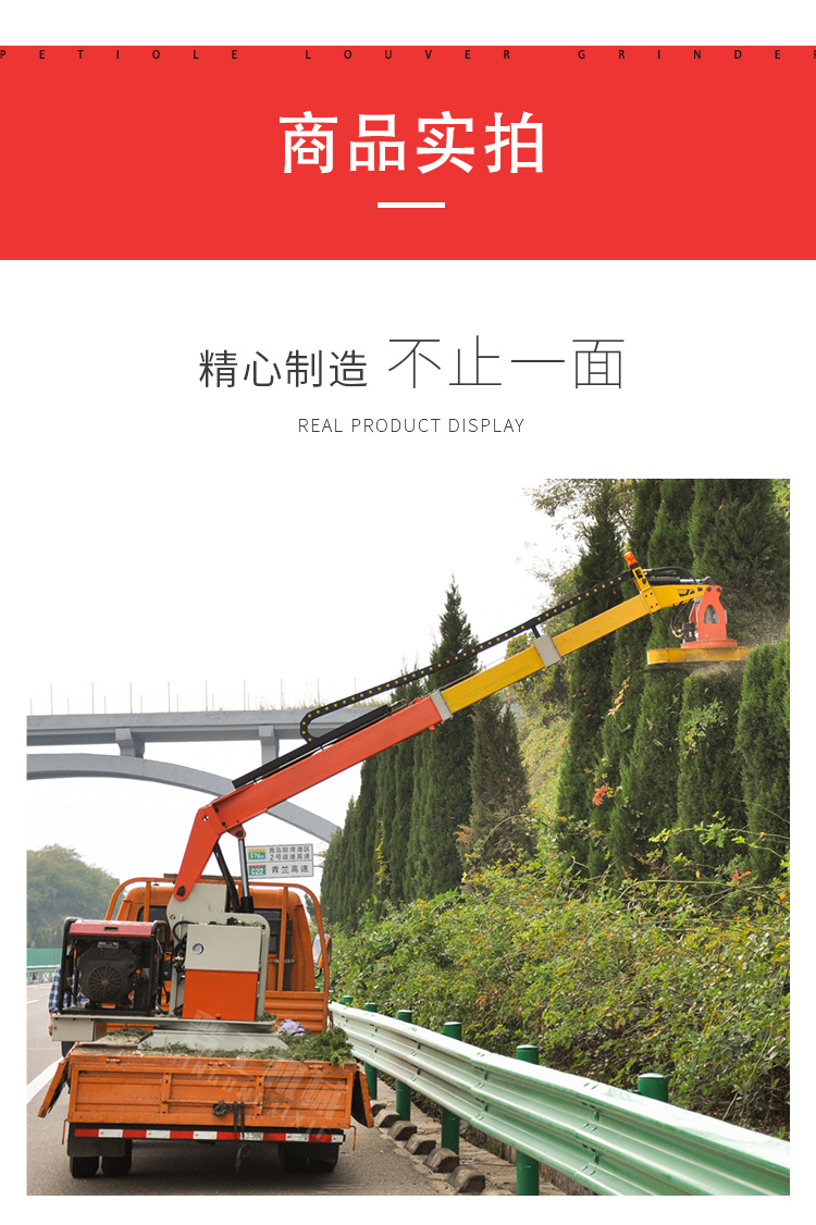 Multifunctional Hedge Trimming Machine for Highway Vehicular Hedge Trimming