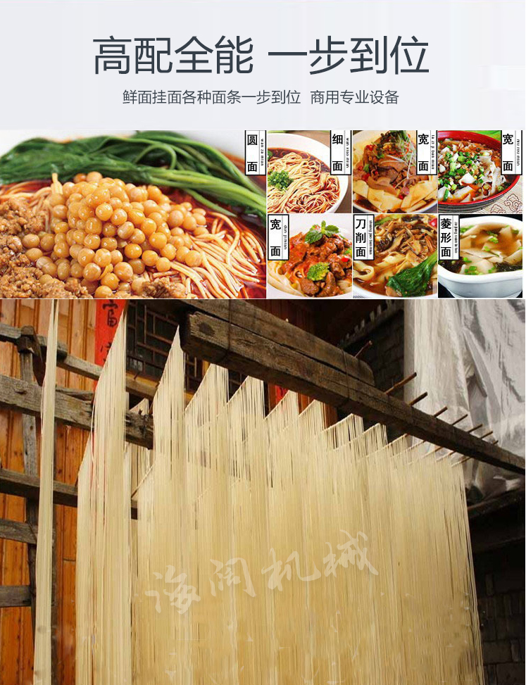 Haikuo Noodle Machine, 6 sets, 7 sets, commercial noodle pressing machines, small and medium-sized noodle hanging processing equipment