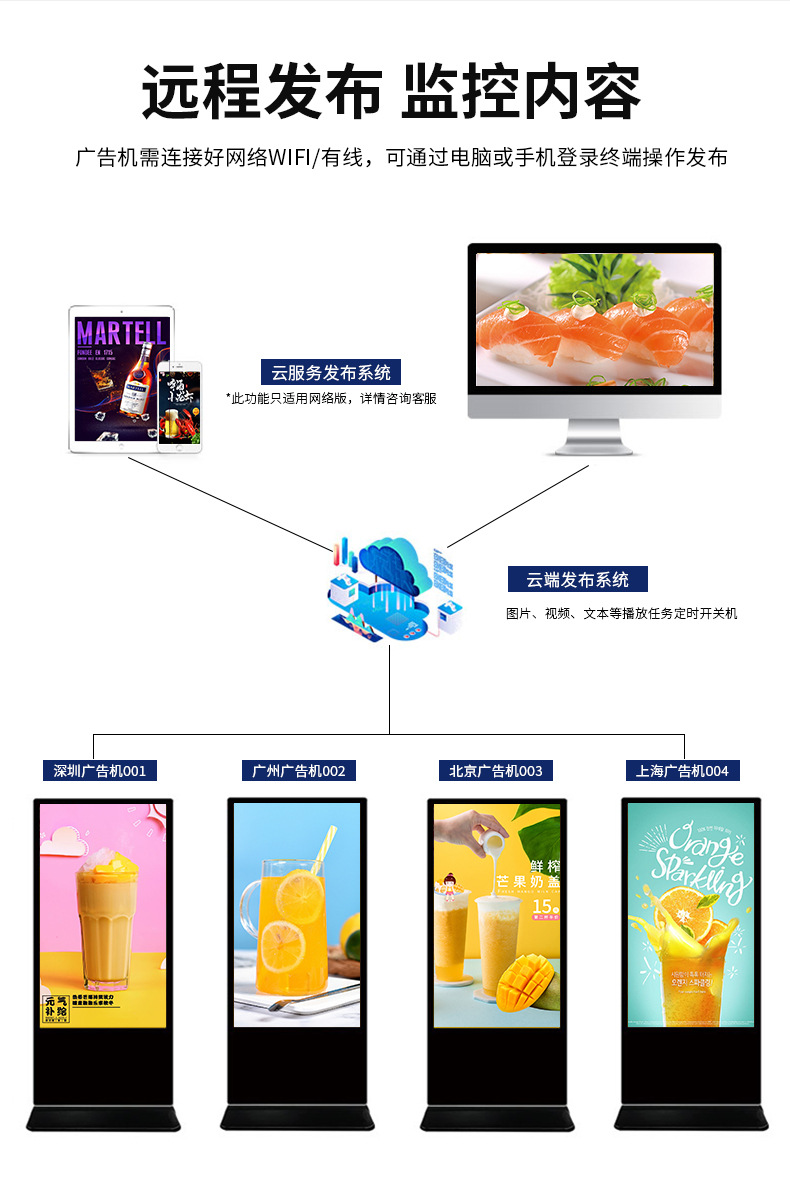 Floor standing advertising machine, multimedia LCD display, single machine network advertising all-in-one machine, video player