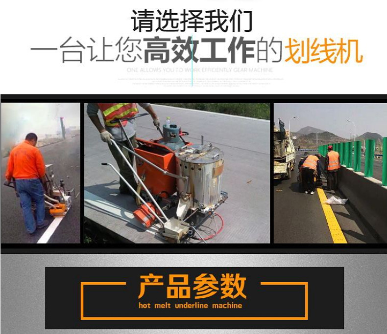 Hot melt marking zebra crossing factory adhesive hot melt machine for the construction of Yihua Highway Provincial Highway