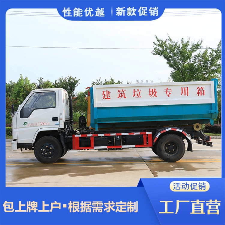 Jiangling hook arm Garbage truck, reasonable structure, simple operation, package, license plate and household registration