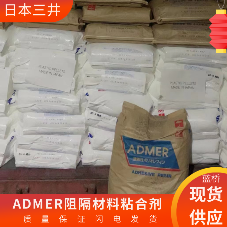 Application of PE-ADMER-NF528E in the Compliance Double Foam Field of Mitsui High Adhesive Food in Japan