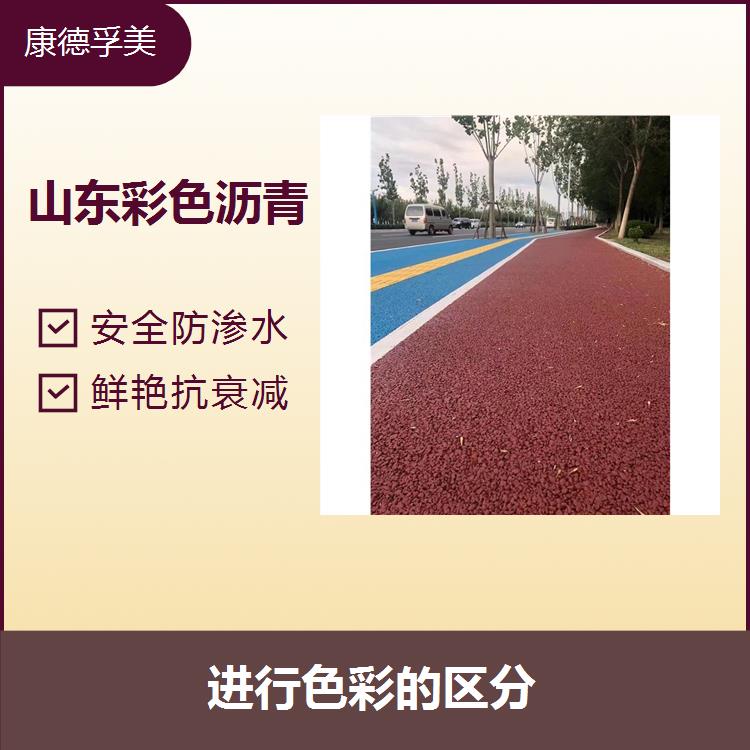 Kangde Fumei Bicycle Lane Colorful Road Surface Art Colorful Road Surface Modification