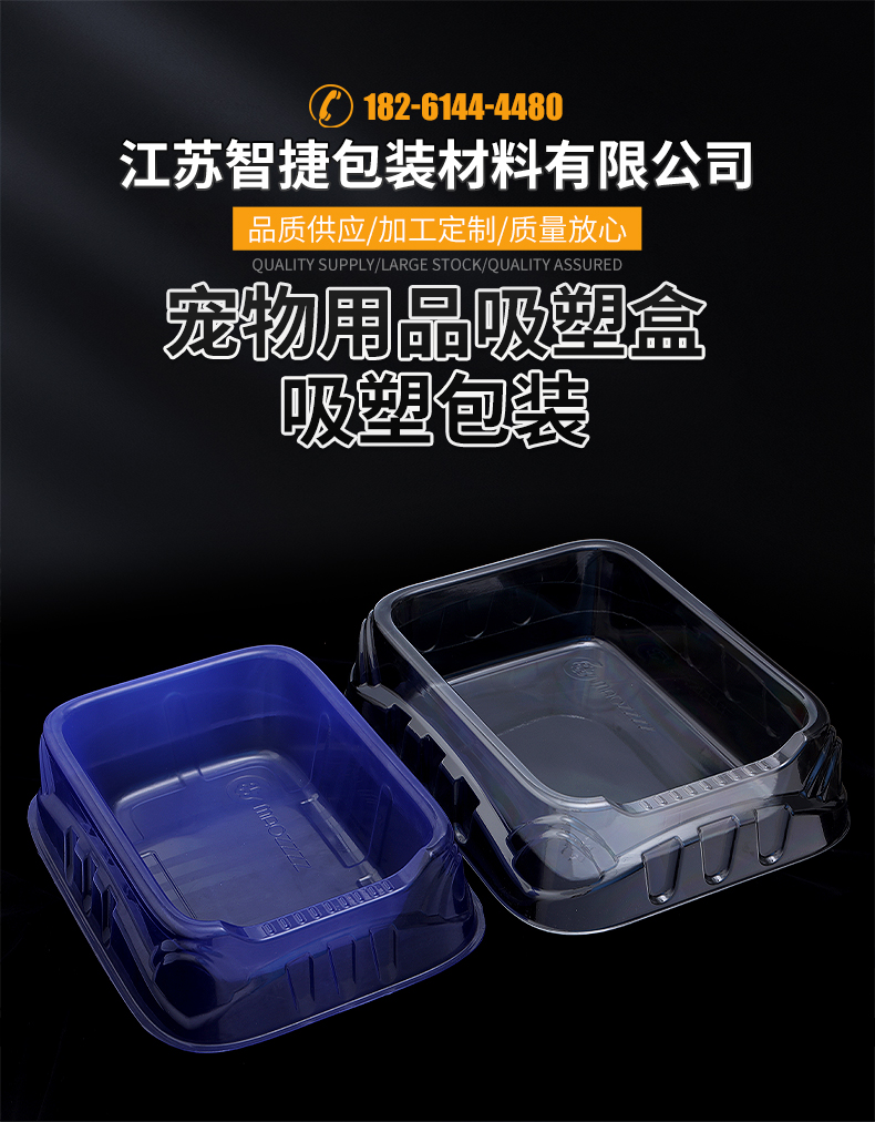 Pet Supplies Blister Box - Blister Packaging Manufacturer - Zhijie Packaging