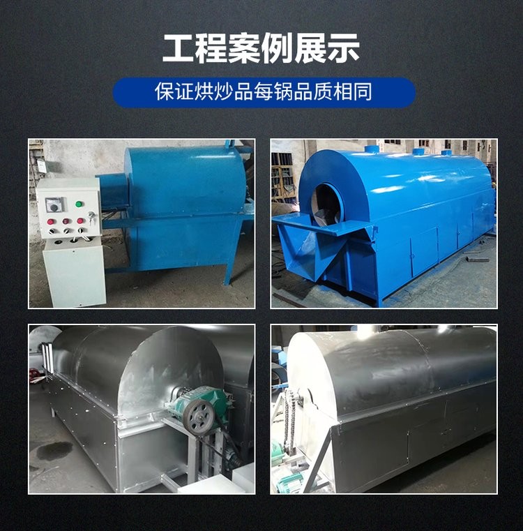 Dried fruit drum dryer, mechanical and electrical heating, stainless steel fryer, Yushen continuous sweet potato drying machine