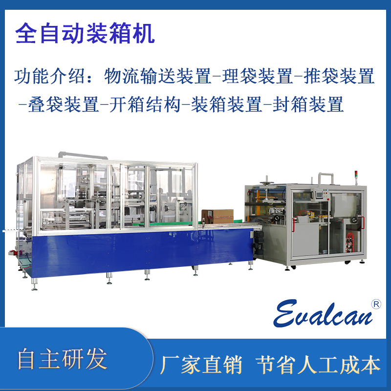 Food bag fully automatic packing machine, bag stacking machine, whole machine, unpacking machine equipment