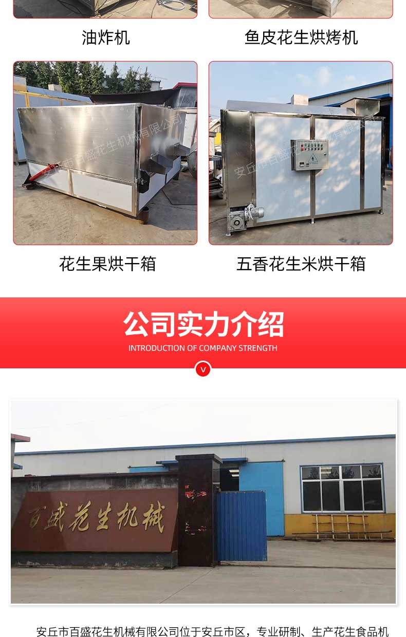 Fragrant peanut processing equipment, hanging furnace, complete set of peanut equipment, braised peanut machine