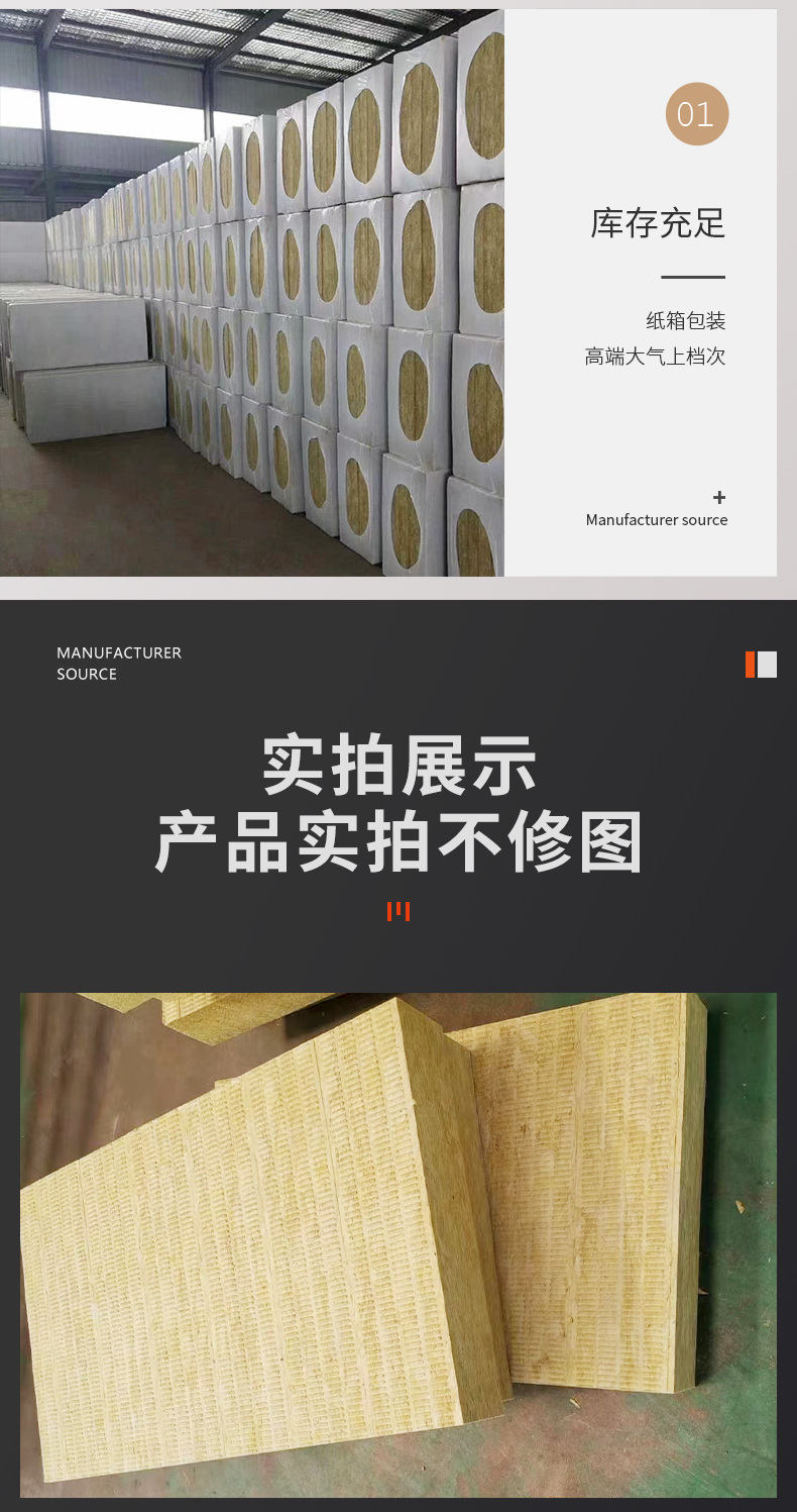 Mortar paper rock wool composite board reinforced vertical wire polyurethane composite rock wool board can be customized