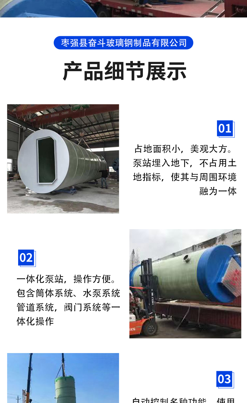 Intelligent integrated prefabricated pump station for fiberglass pump station, sewage treatment, rainwater drainage, building water supply, buried pump