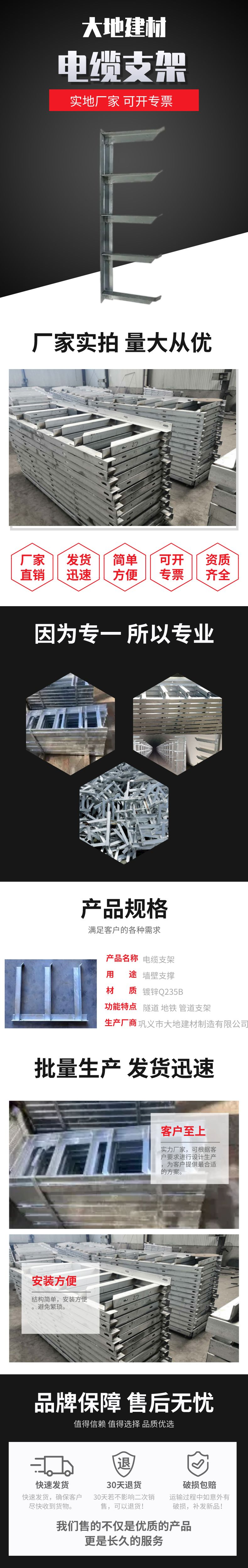 Cable bracket, wire fixing bracket, power iron accessory, cable trench, hot-dip galvanized angle steel power bracket