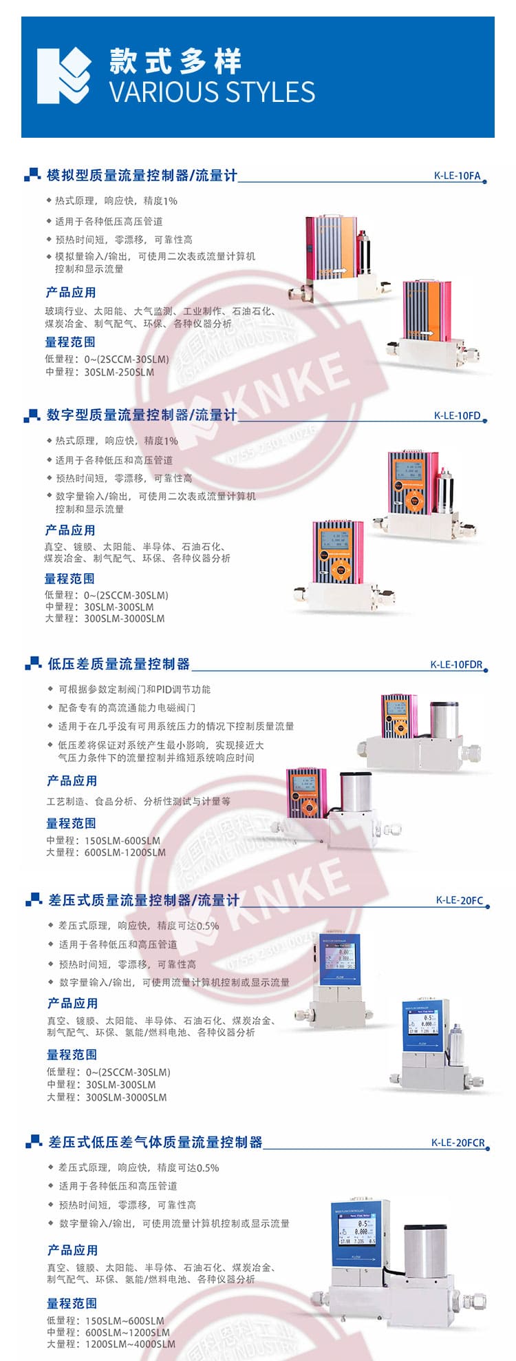 Imported analog mass flow controller with high, medium, and low ranges can be customized by the American KNKE Konko brand