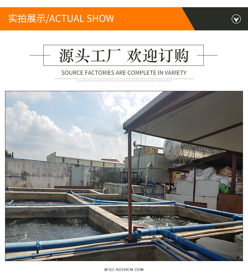 Small sewage treatment equipment for supplying wastewater from Aoshen soybean food processing plant