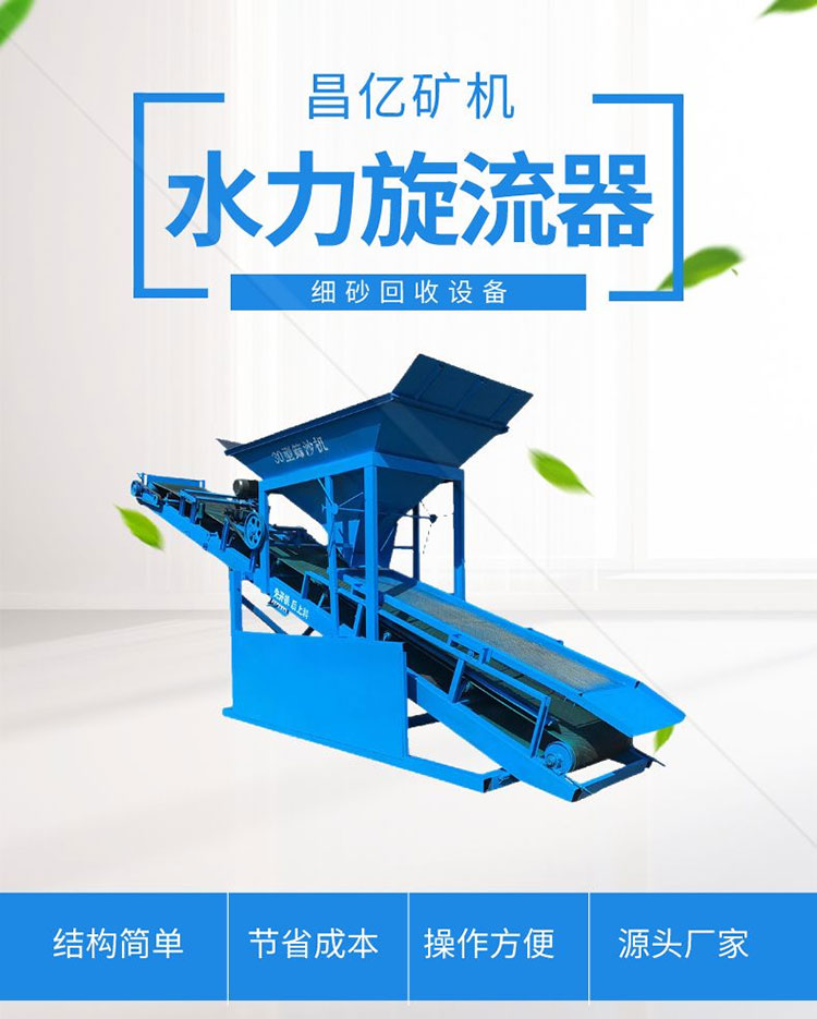 Vibration and sand screening integrated machine sand and stone separation equipment for screening large stone blocks, ore, construction waste, and sand field equipment