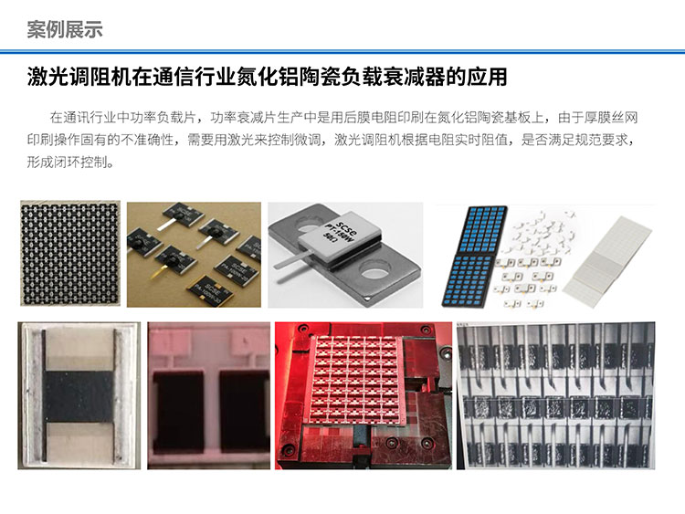 Laser resistor trimming machine Thick film circuit trimming machine Thick film circuit Laser resistor trimming equipment Fine tuning precision