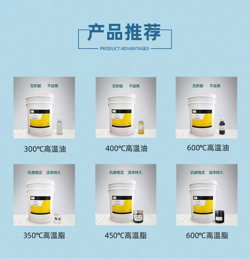 Supply Total synthesis high-temperature bearing grease, non caking, 400 ℃ high-temperature resistant kiln car grease