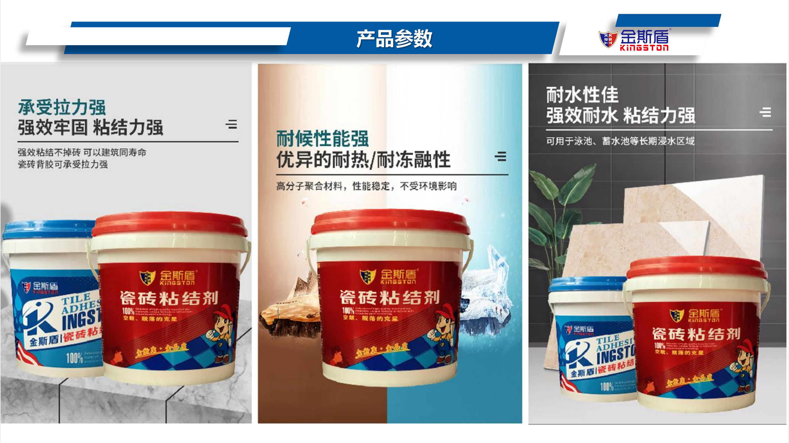 Kingston back adhesive, ceramic tile adhesive, ceramic tile adhesive, back coating, single component tiling, anti-aircraft drum detachment