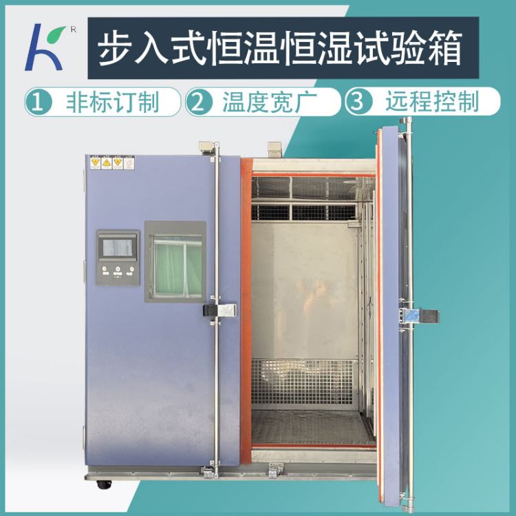 步入式恒温恒湿试验房 大型恒温恒湿房 温湿度实验室