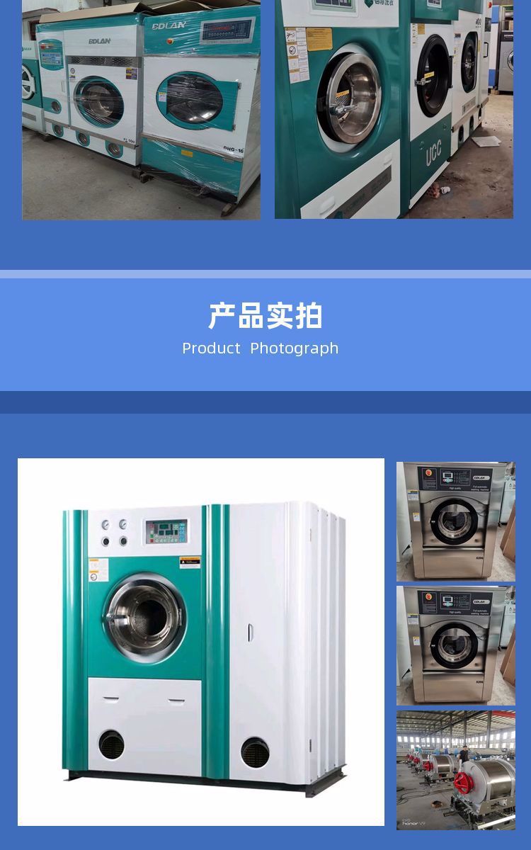 Budilan_ Cloth washing equipment_ Fully automatic dry cleaning machine_ Manufacturer