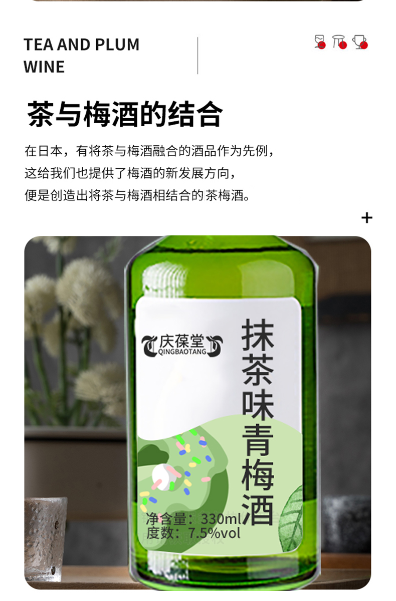 Matcha flavor green plum wine manufacturer health wine health wine network red wine Tiktok Kwai selection