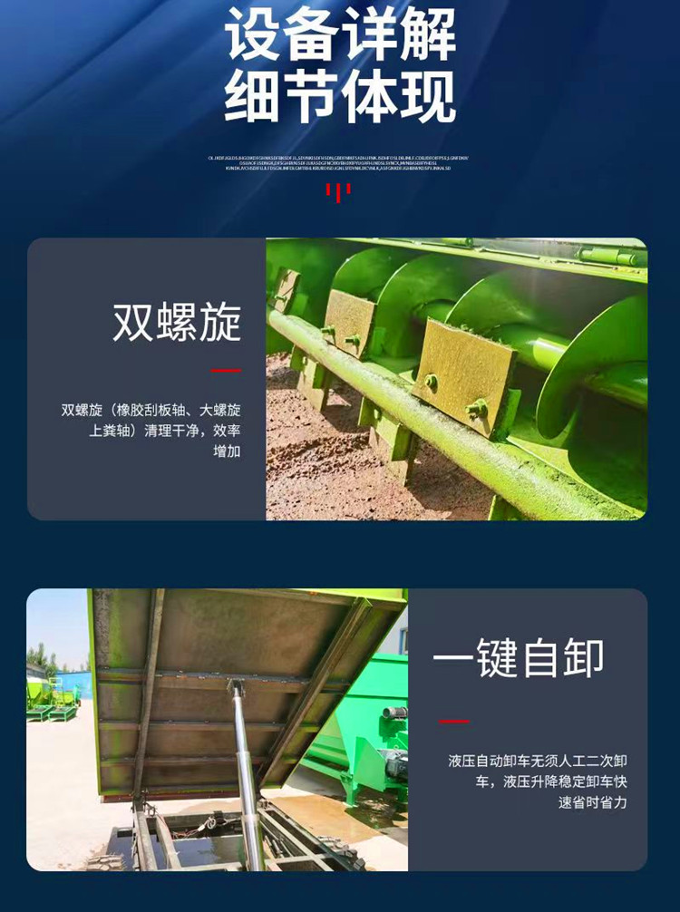 Fecal collection machine, fecal water cleaning machine, ground scraping machine, cow excrement shoveling machine