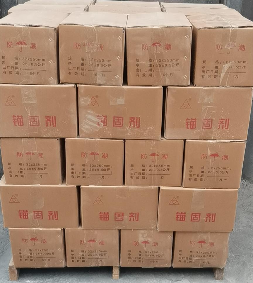 MT146.1—2011水泥锚固剂 隧道桥梁 快速凝固 高和建材 平 乐厂家