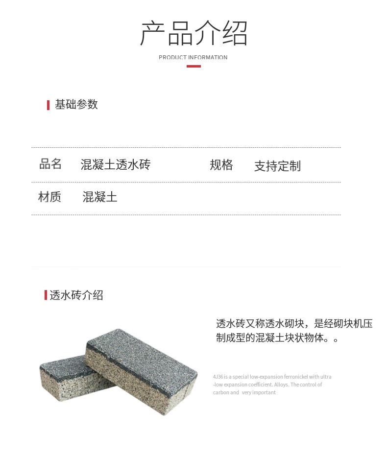 Concrete interlocking bricks supplied by Baoding Xushui District Brick Factory are not easy to wear and have strong bearing capacity and can be customized