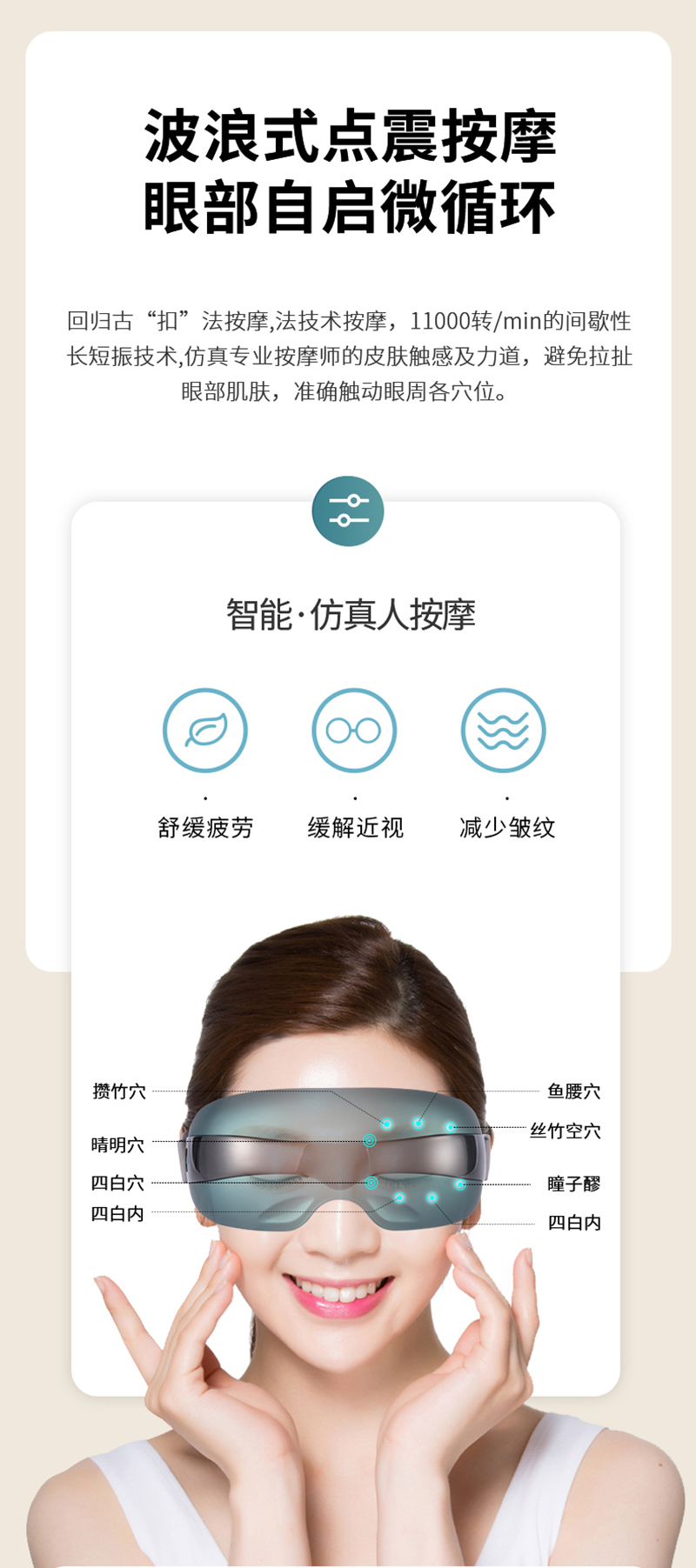 Household visual eye massager with multi contact vibrating eye mask, Bluetooth connection, brighter eyes